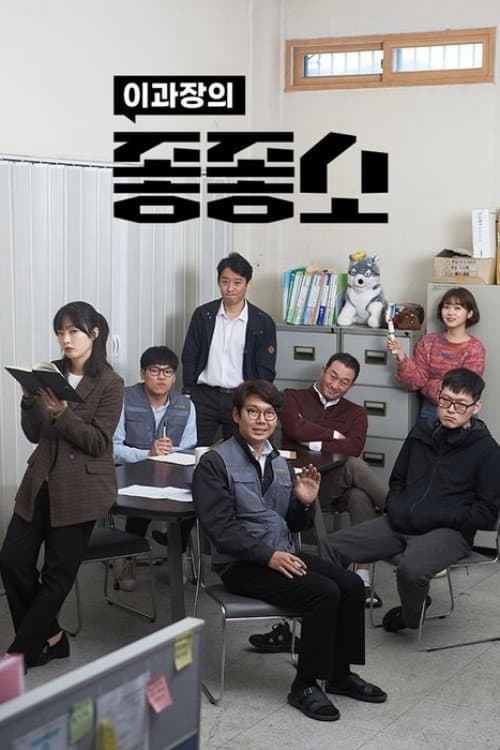 Damn Good Company Season 2 poster