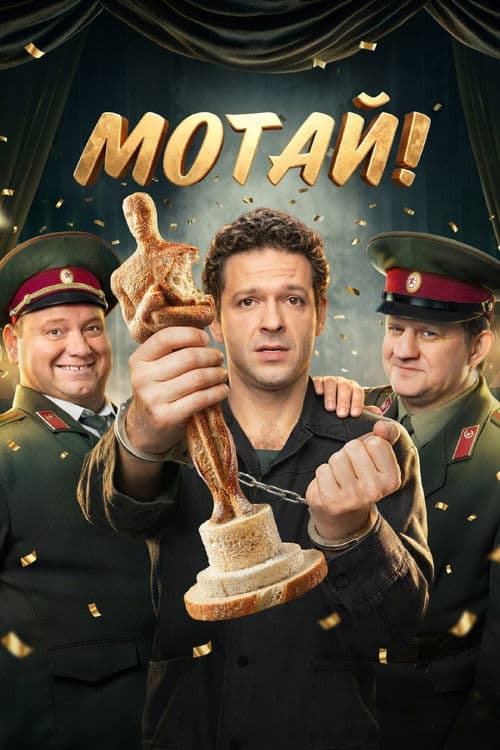 Get Moving! Season 1 poster