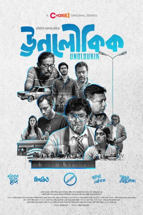 Unoloukik Season 1 poster