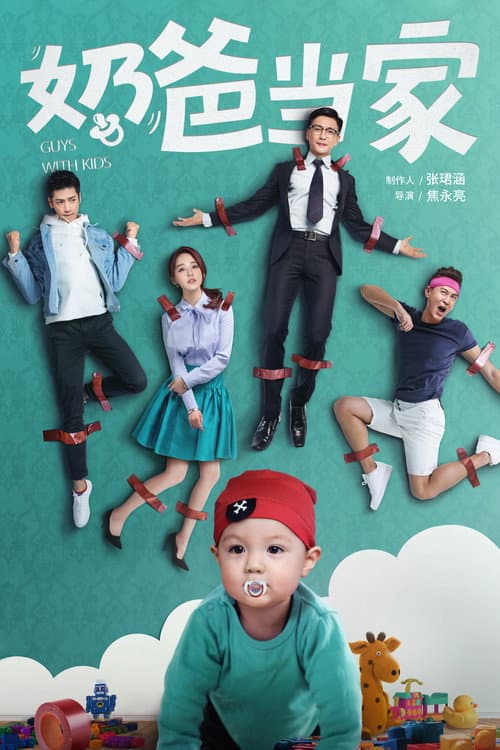 Guys with Kids Season 1 poster