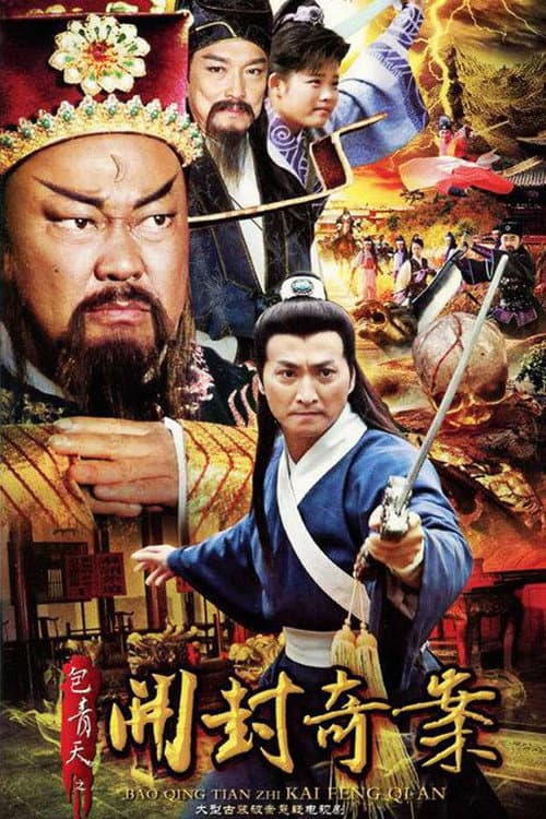 Arbiter of Kaifeng Mystery Season 1 poster