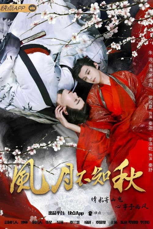 Moon Over You Season 1 poster