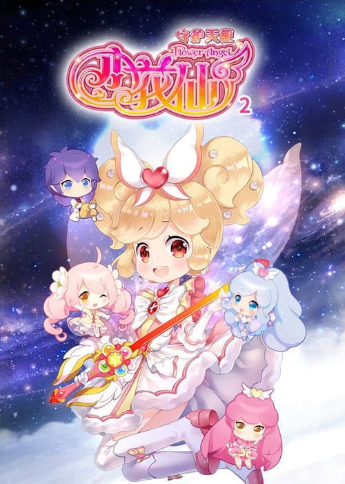 Flower Fairy Season 4 poster