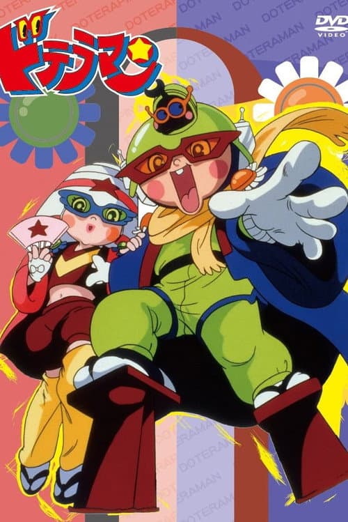 Doteraman Season 1 poster