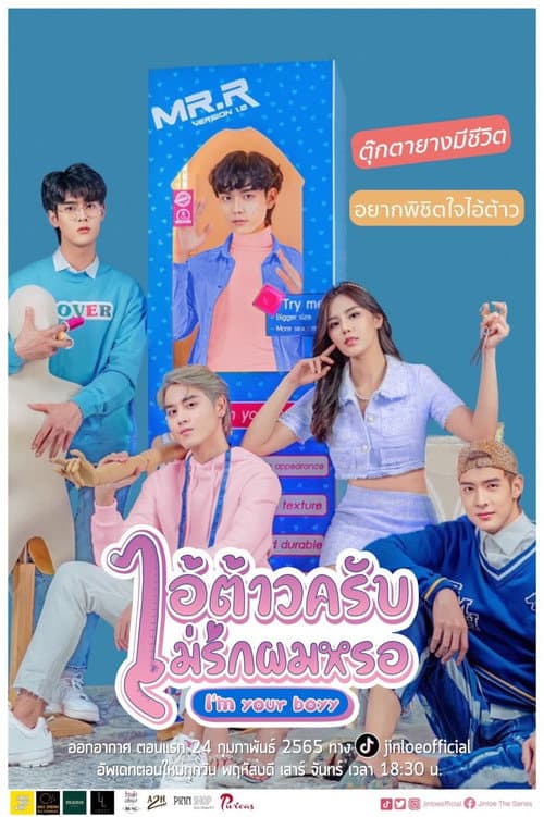 I'm Your Boyy Season 1 poster