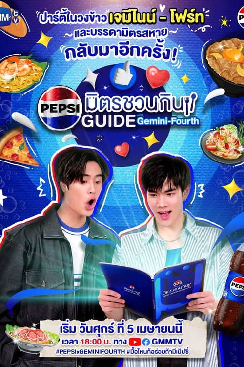 A Free Meal Chance. May Pepsi Treat You? Pepsi Friend Feast Guide with Gemini-Fourth poster
