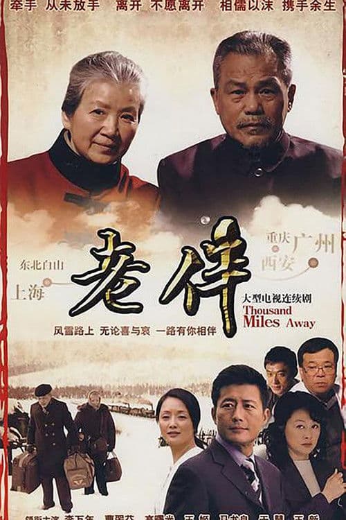 Life Companion Season 1 poster