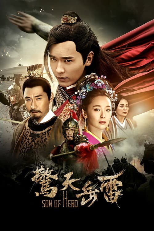 Son of Hero Season 1 poster