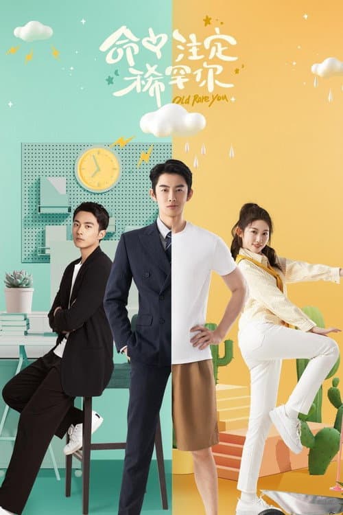Old Rare You Season 1 poster